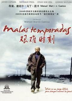 艱難時刻(蘇聯2007年曼紐爾馬丁執導的電影) 艱難時刻(蘇聯2007年曼紐爾馬丁執導的電影)