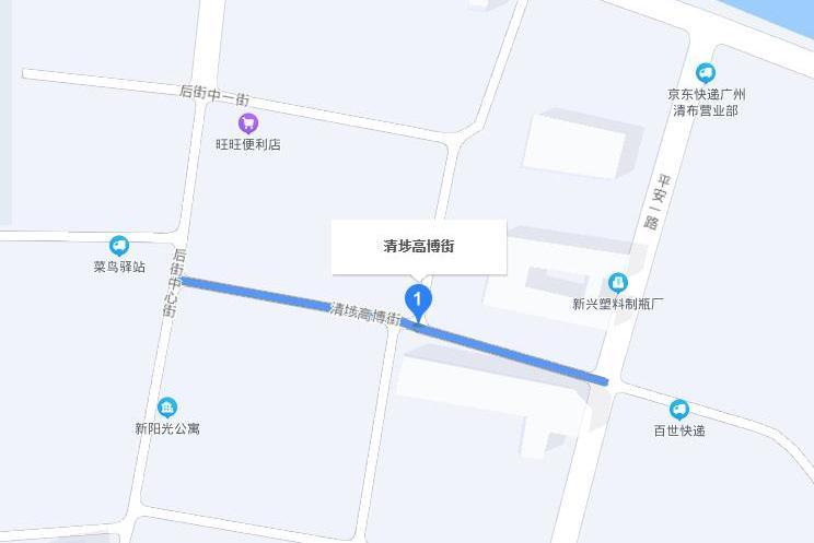 高博街 高博街