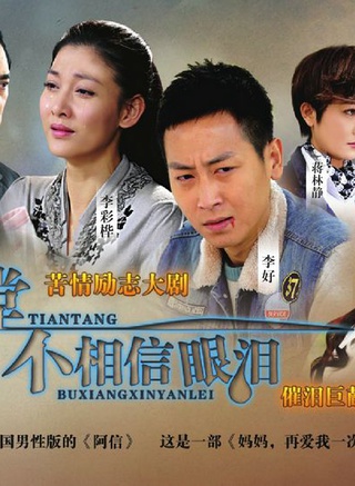 湯鎮宗 湯鎮宗