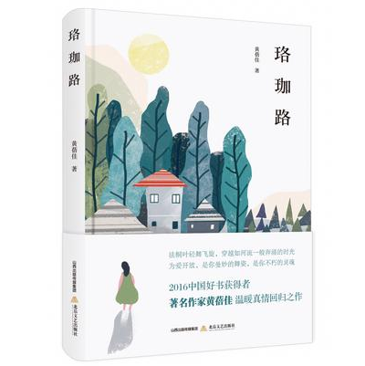 珞珈路 珞珈路