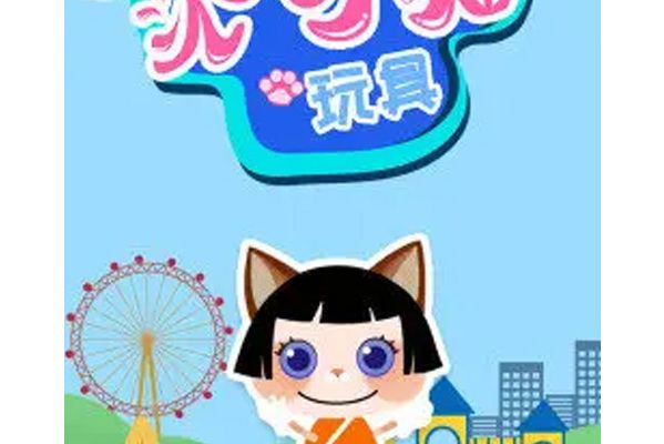 派可貓玩具 派可貓玩具