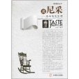 讀尼采:品味快樂生活(讀尼采) 讀尼采:品味快樂生活(讀尼采)