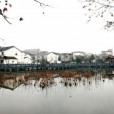 菰塘畈村 菰塘畈村