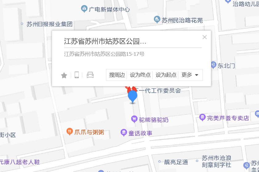 公園路15,17號 公園路15,17號