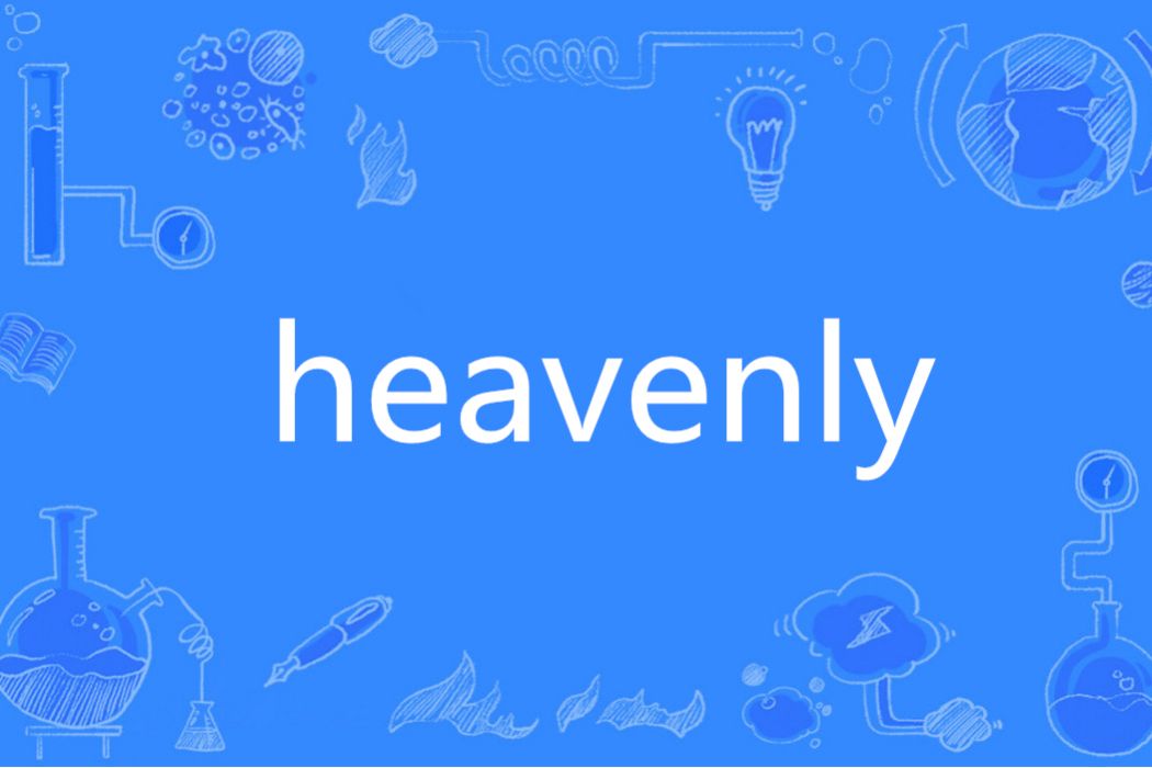 Heavenly(英語單詞) Heavenly(英語單詞)