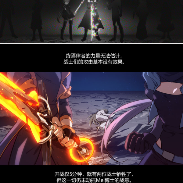 終焉律者