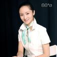 胡雁(中國演員,模特,主持) 胡雁(中國演員,模特,主持)