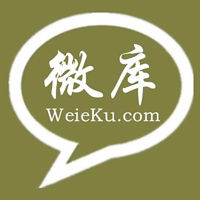 微庫網 微庫網