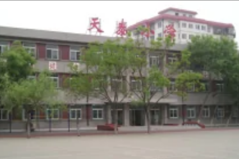 天泰國小 天泰國小