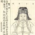陳達(西晉官吏) 陳達(西晉官吏)