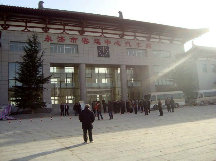 永濟中心站 永濟中心站
