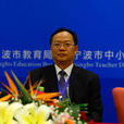 張明華(民建寧波市第十三屆委員會主任委員) 張明華(民建寧波市第十三屆委員會主任委員)