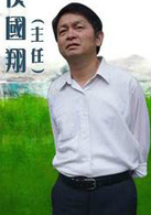 牽紙鷂的手