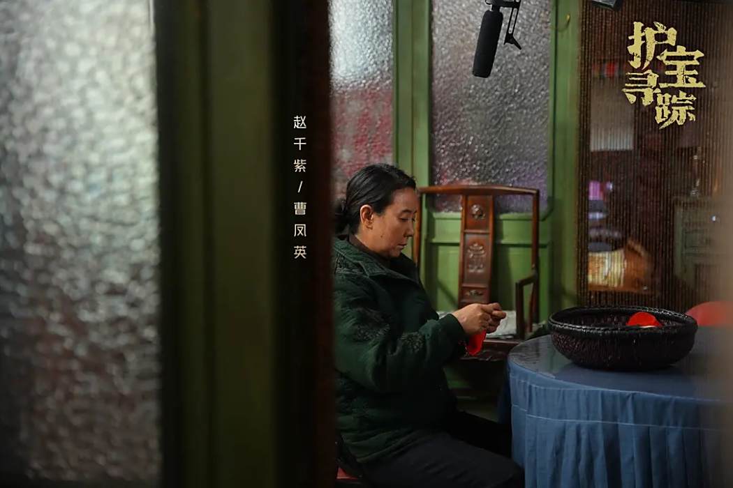 曹鳳英(電視劇《護寶尋蹤》中的角色) 曹鳳英(電視劇《護寶尋蹤》中的角色)