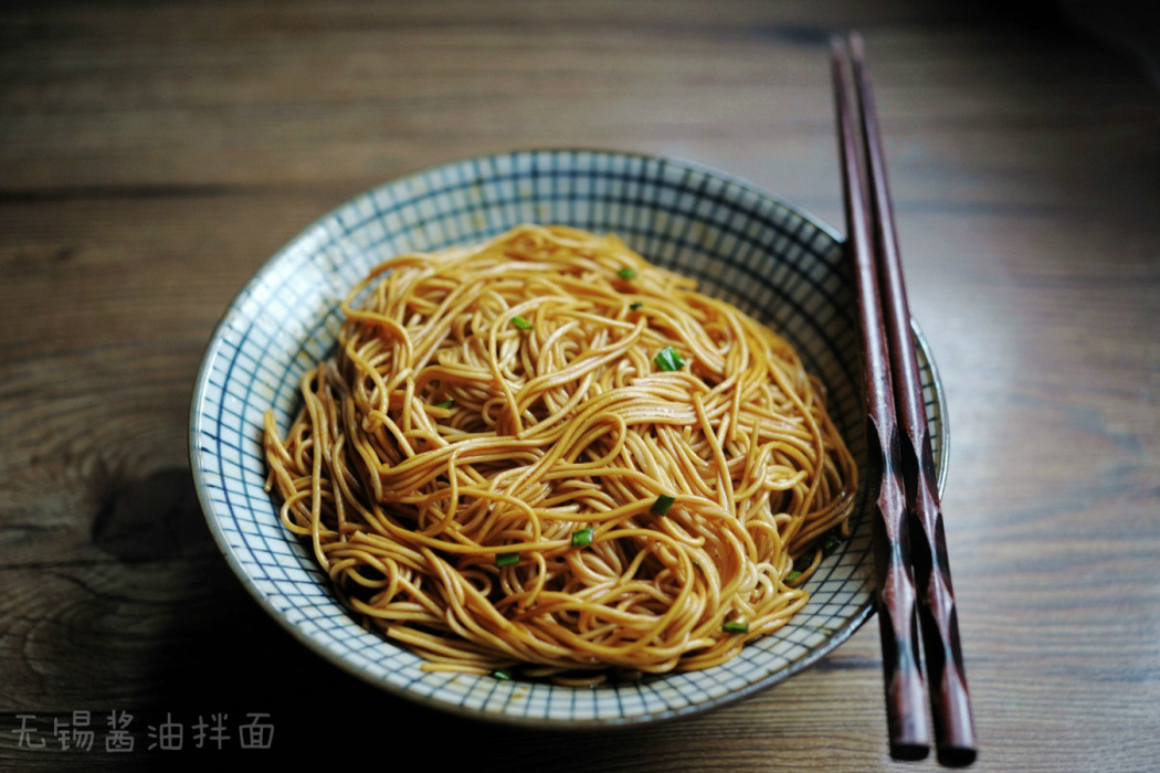 無錫醬油拌麵 無錫醬油拌麵