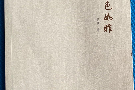 月色如昨 月色如昨