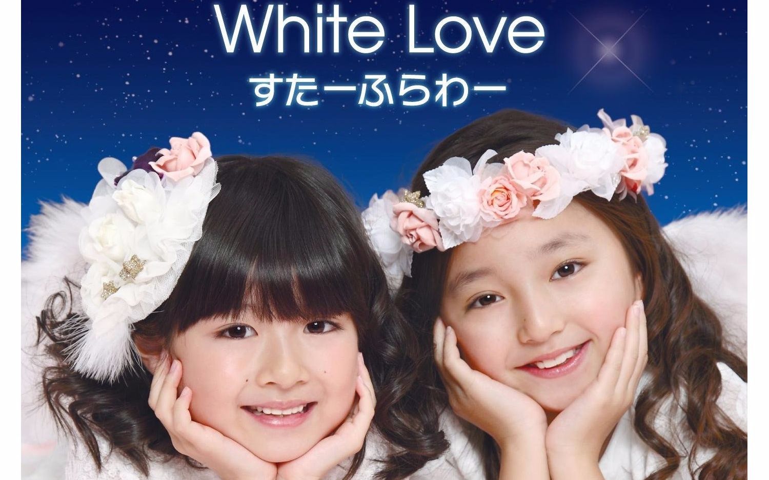 White Love(勝利迷你專輯)