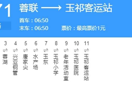無錫公交671路 無錫公交671路