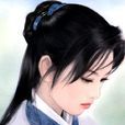 秦南琴 秦南琴