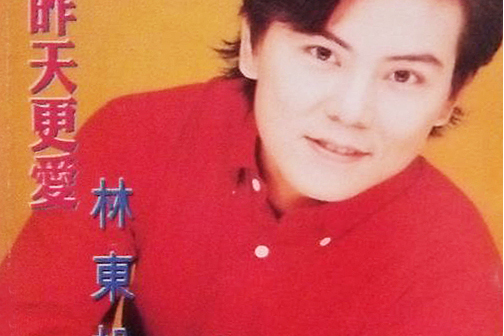 曬太陽(林東松演唱的歌曲) 曬太陽(林東松演唱的歌曲)