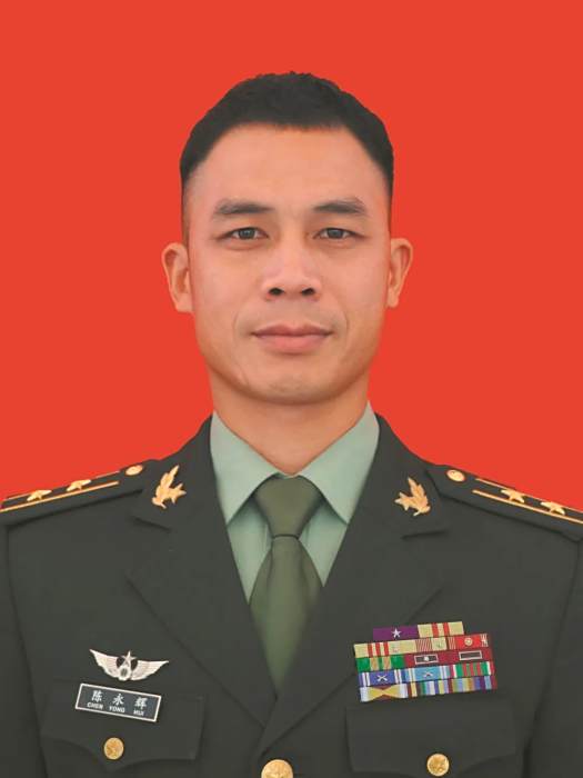 陳永輝(第74集團軍某旅軍官) 陳永輝(第74集團軍某旅軍官)