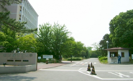 名古屋市立大學