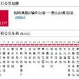 香港公交城巴e23路 香港公交城巴e23路