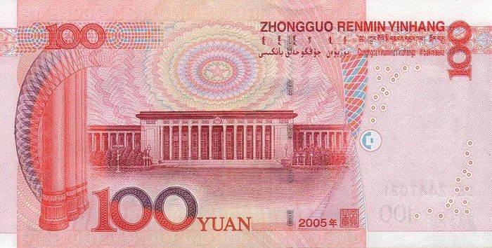 紙幣上部印有漢拼、蒙古文、藏文、維吾爾文和壯文