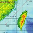 海峽中線 海峽中線