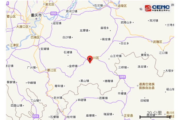 1·7重慶地震 1·7重慶地震