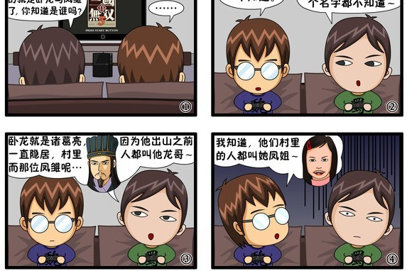 阿宅正傳 阿宅正傳