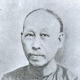 洪棄生 洪棄生