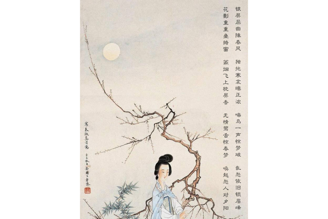 舊愁二首 舊愁二首