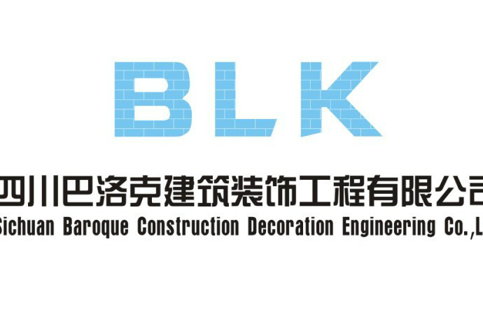 四川巴洛克建築裝飾工程有限公司