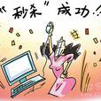 秒殺購物 秒殺購物