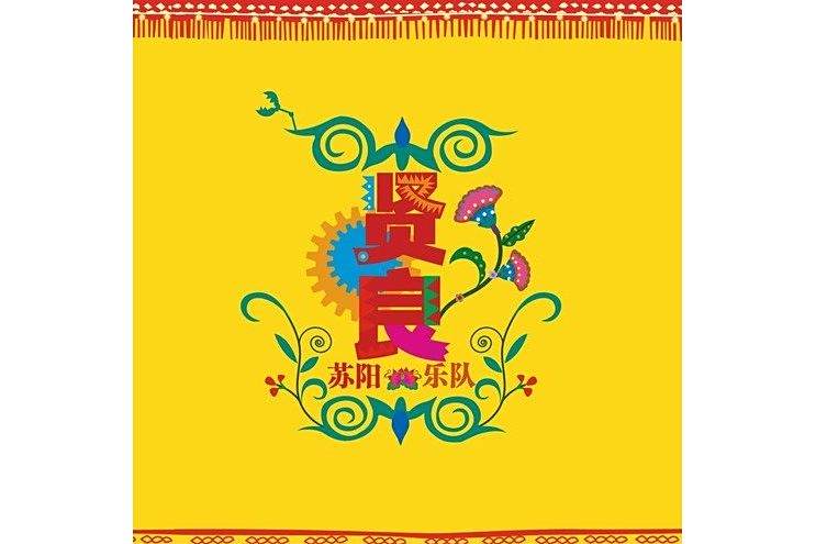 早操晚操 早操晚操