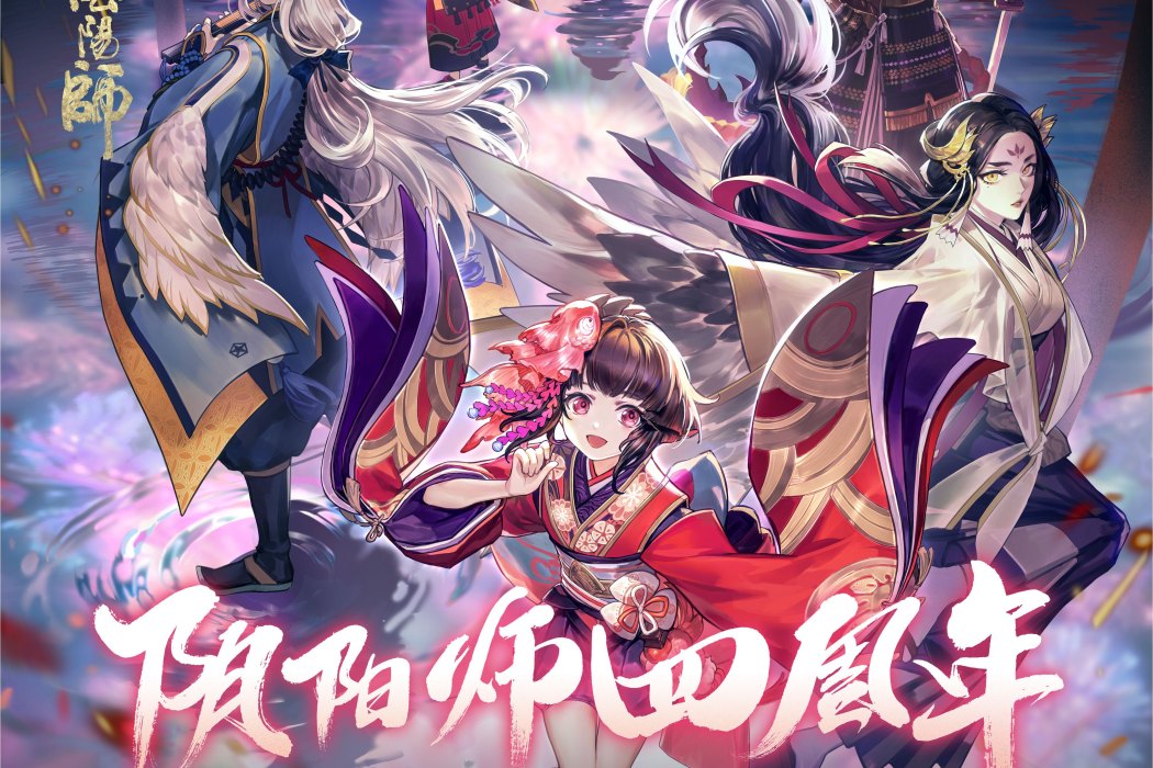 神鈴賜緣 神鈴賜緣