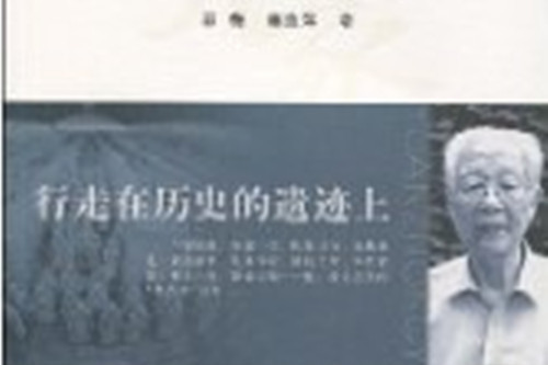 袁仲一傳 袁仲一傳