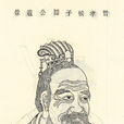 周處(歷史人物) 周處(歷史人物)