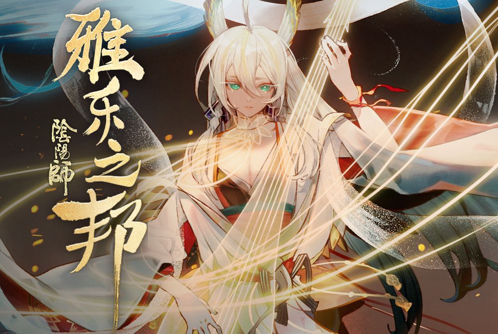雅樂之邦 雅樂之邦