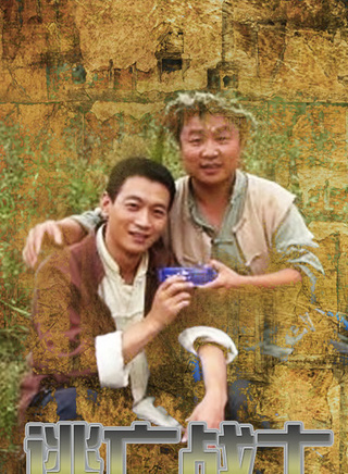李立北 李立北