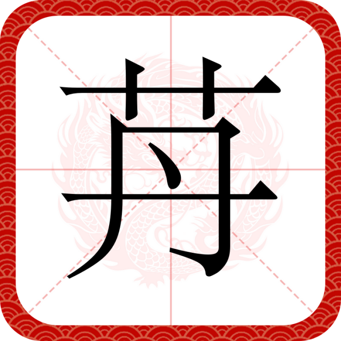 䒟 䒟