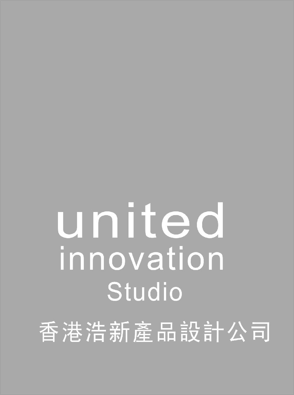 香港浩新產品設計公司