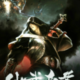 仙武帝尊(塔讀文學簽約作者【六界三道】原創小說作品) 仙武帝尊(塔讀文學簽約作者【六界三道】原創小說作品)