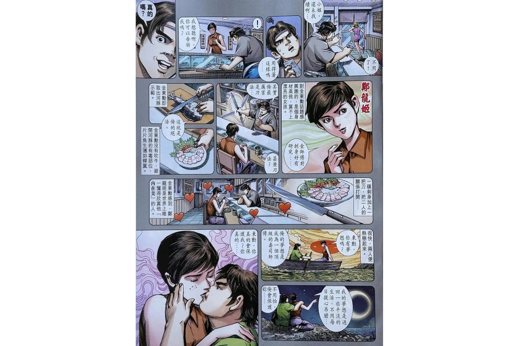 鄭龍姬 鄭龍姬