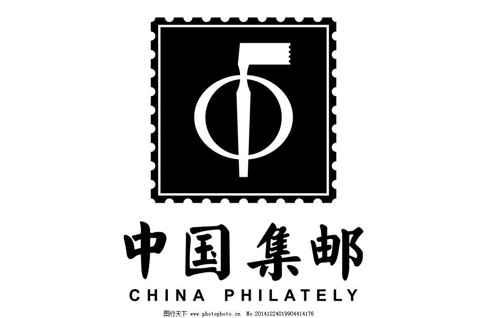 中國集郵總公司(集郵公司) 中國集郵總公司(集郵公司)
