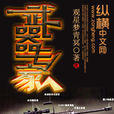 武器專家 武器專家