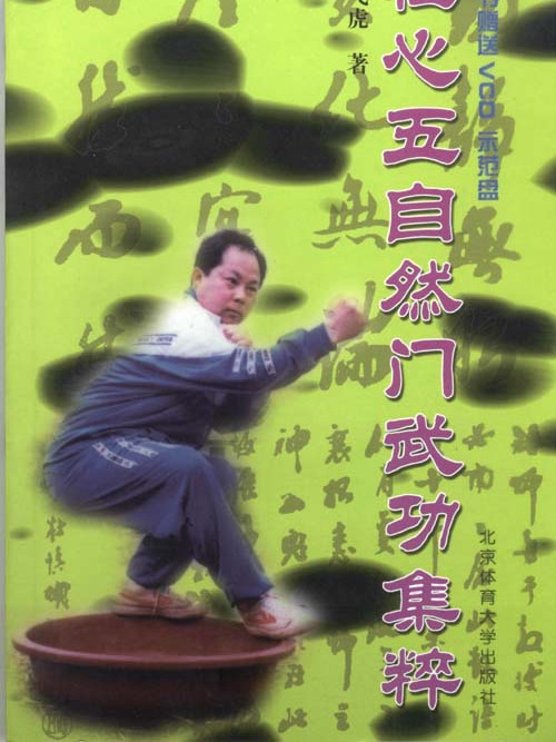 杜飛虎(國家一級武術裁判) 杜飛虎(國家一級武術裁判)