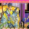 BASARA婆娑羅(23) BASARA婆娑羅(23)