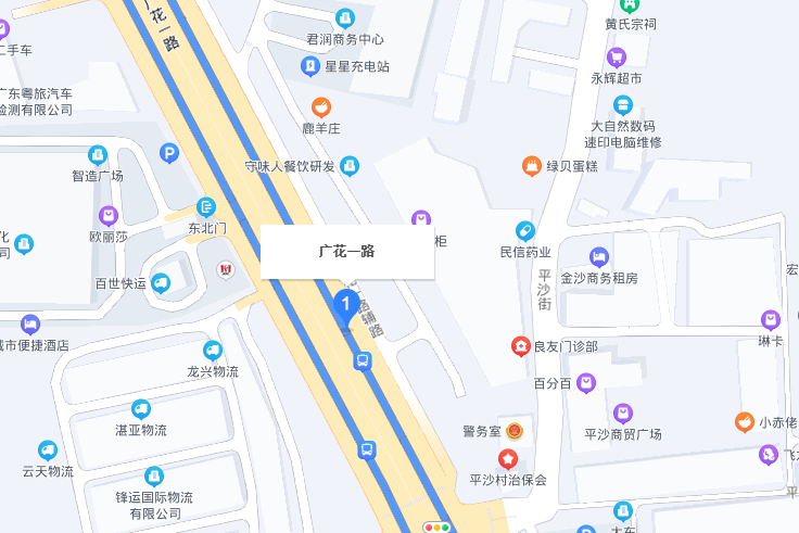廣花一路 廣花一路